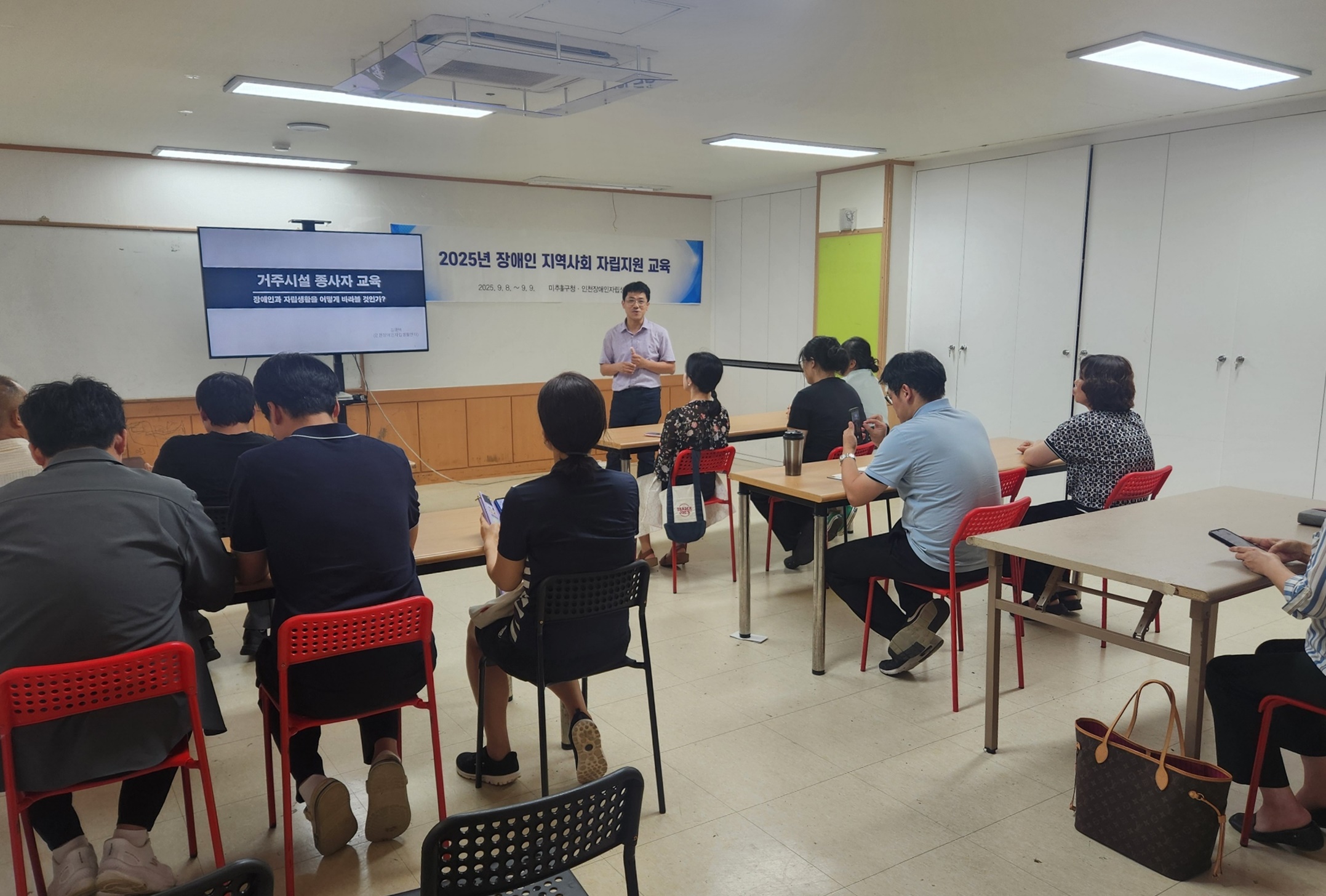 미추홀구, 장애인 거주시설 종사자 ‘역량 강화 교육’ 실시