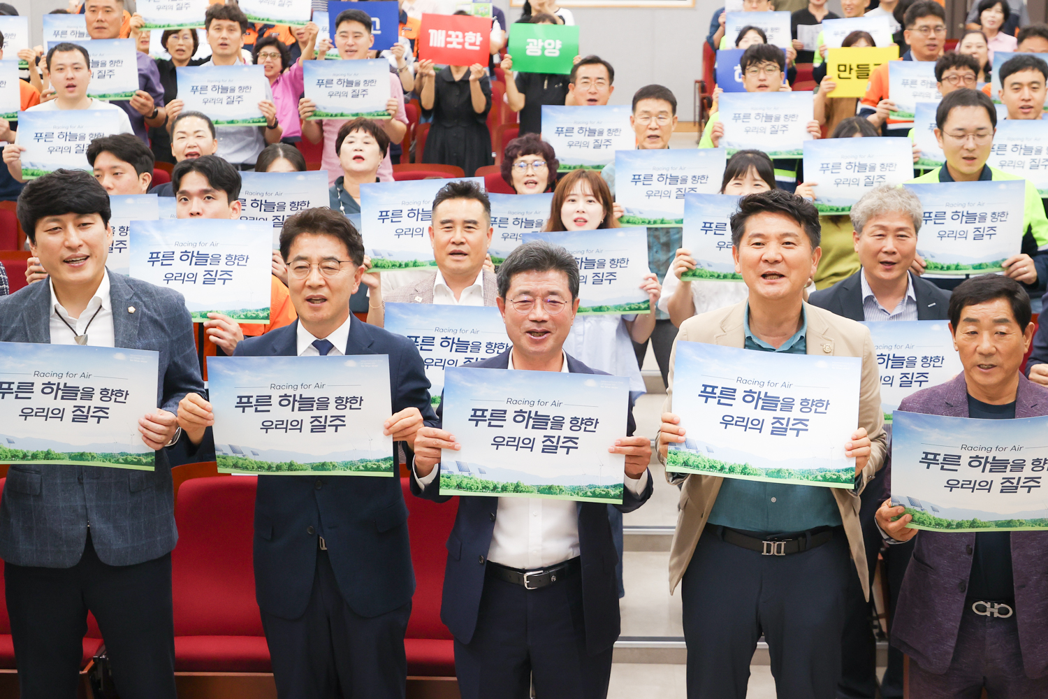 광양시, 2025년 푸른 하늘의 날 기념식 개최