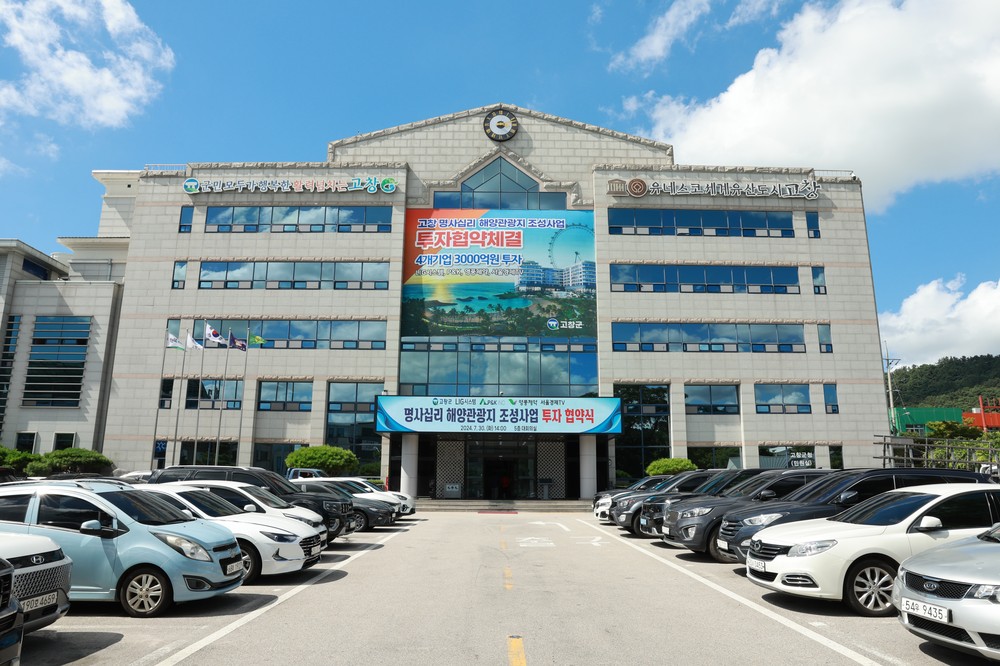 고창군 “특정 시민단체의 군정 흠집내기 성명서 관련, 소설에 불과..사실관계 따질 것”
