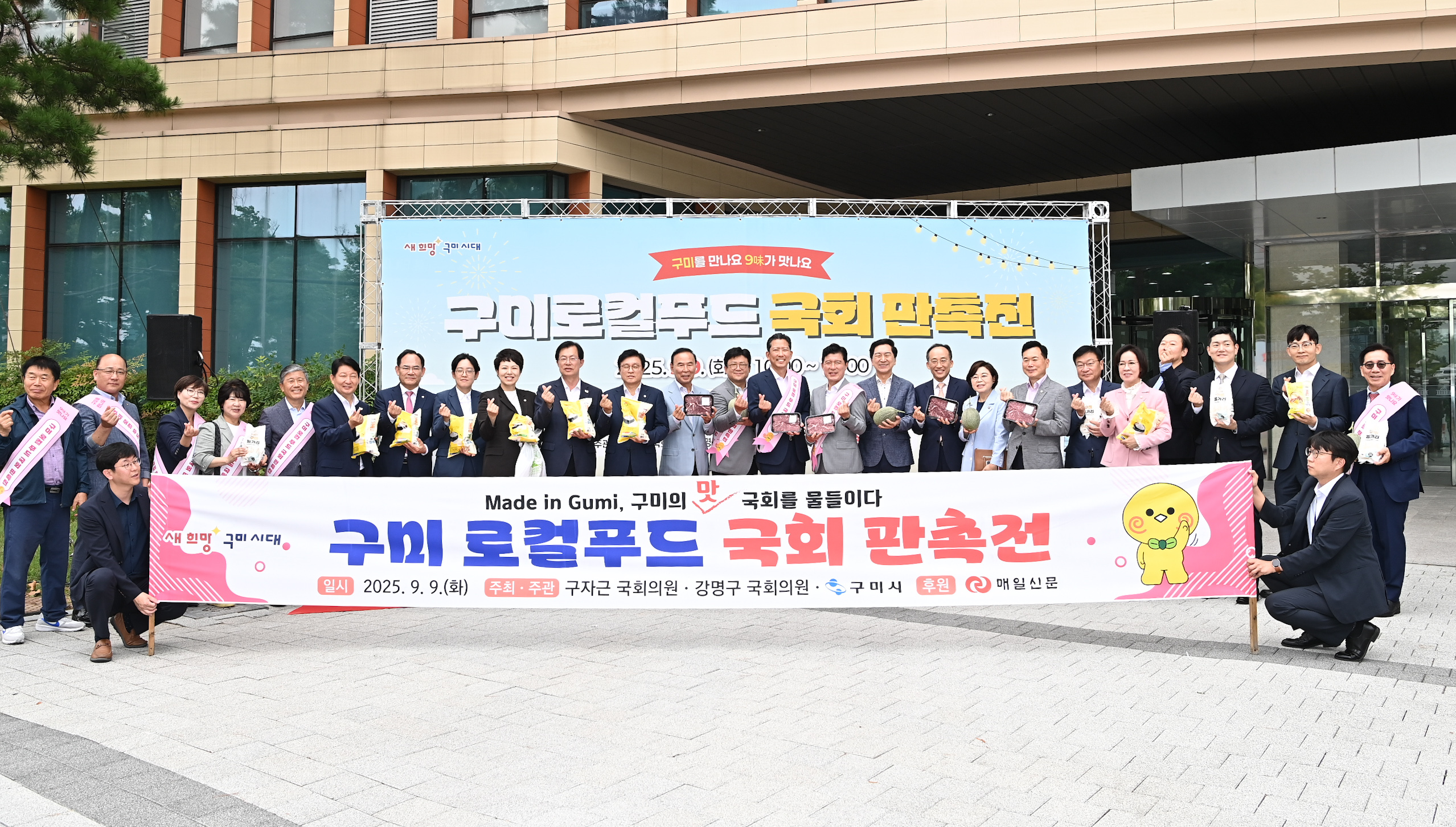 국회 앞마당 물들인 구미의 맛…로컬푸드 판촉전 성황