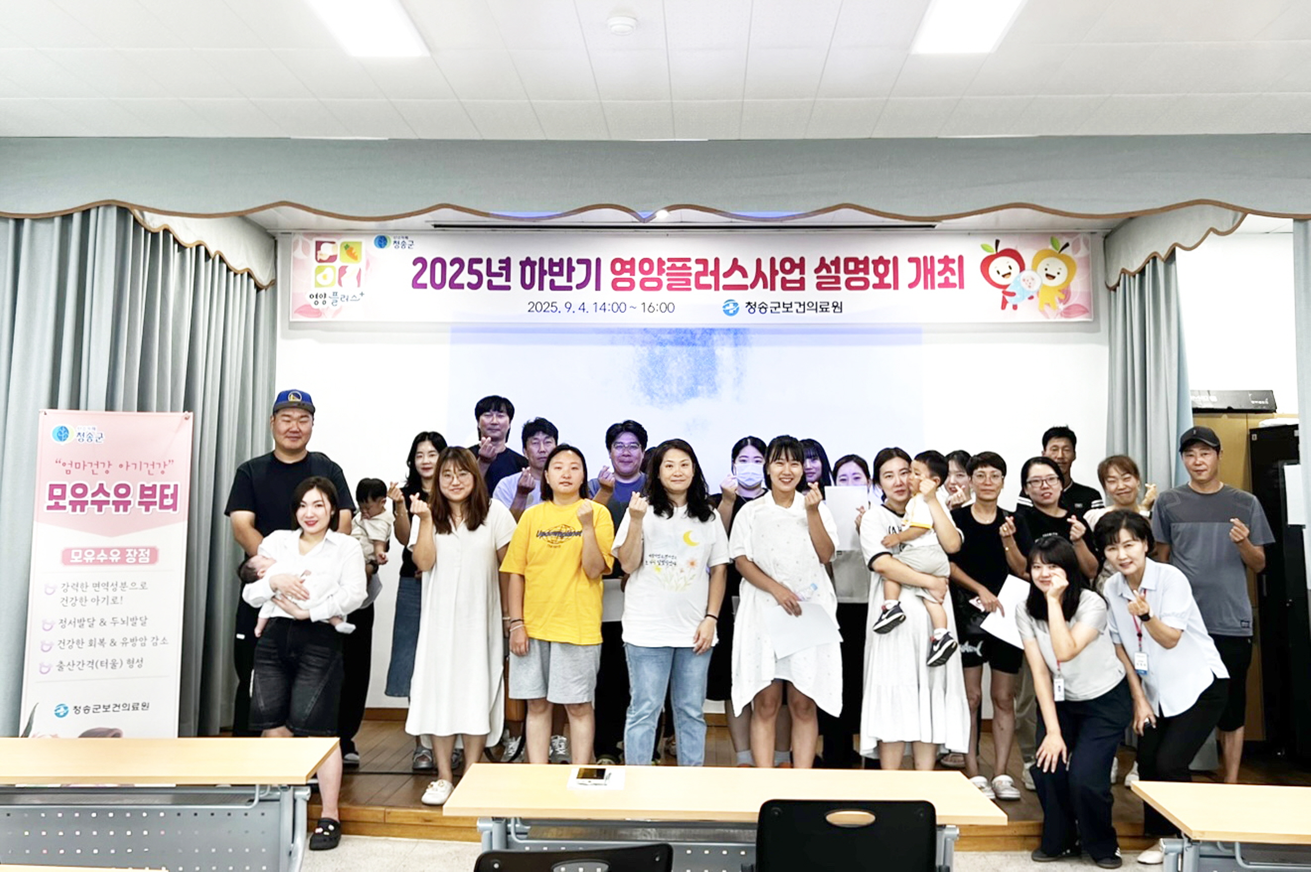 청송군, 하반기 영양플러스 사업설명회 실시
