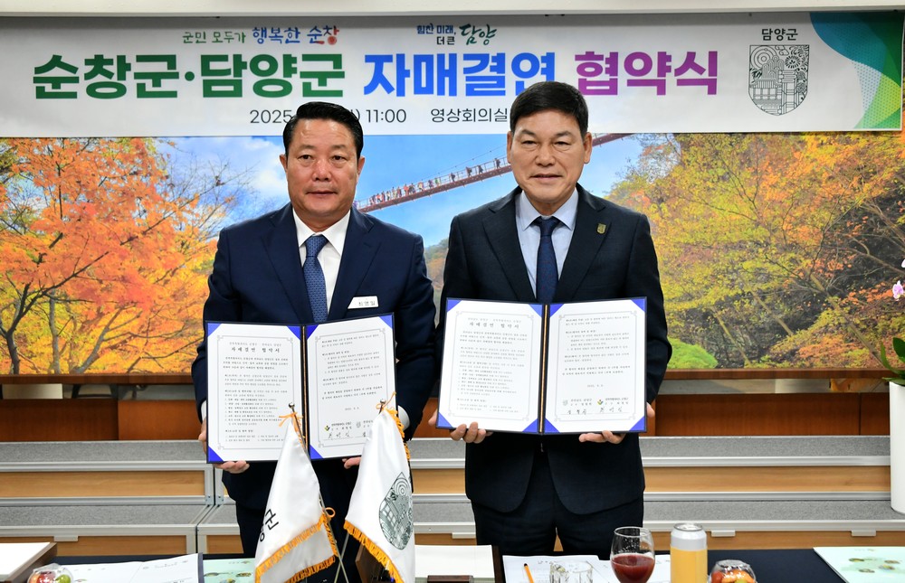 담양군-순창군 자매결연 협약… 상생발전 위한 교류 협력 강화