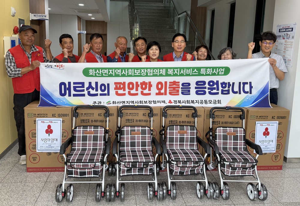 화산면, 거동불편 어르신 위해 실버카 전달