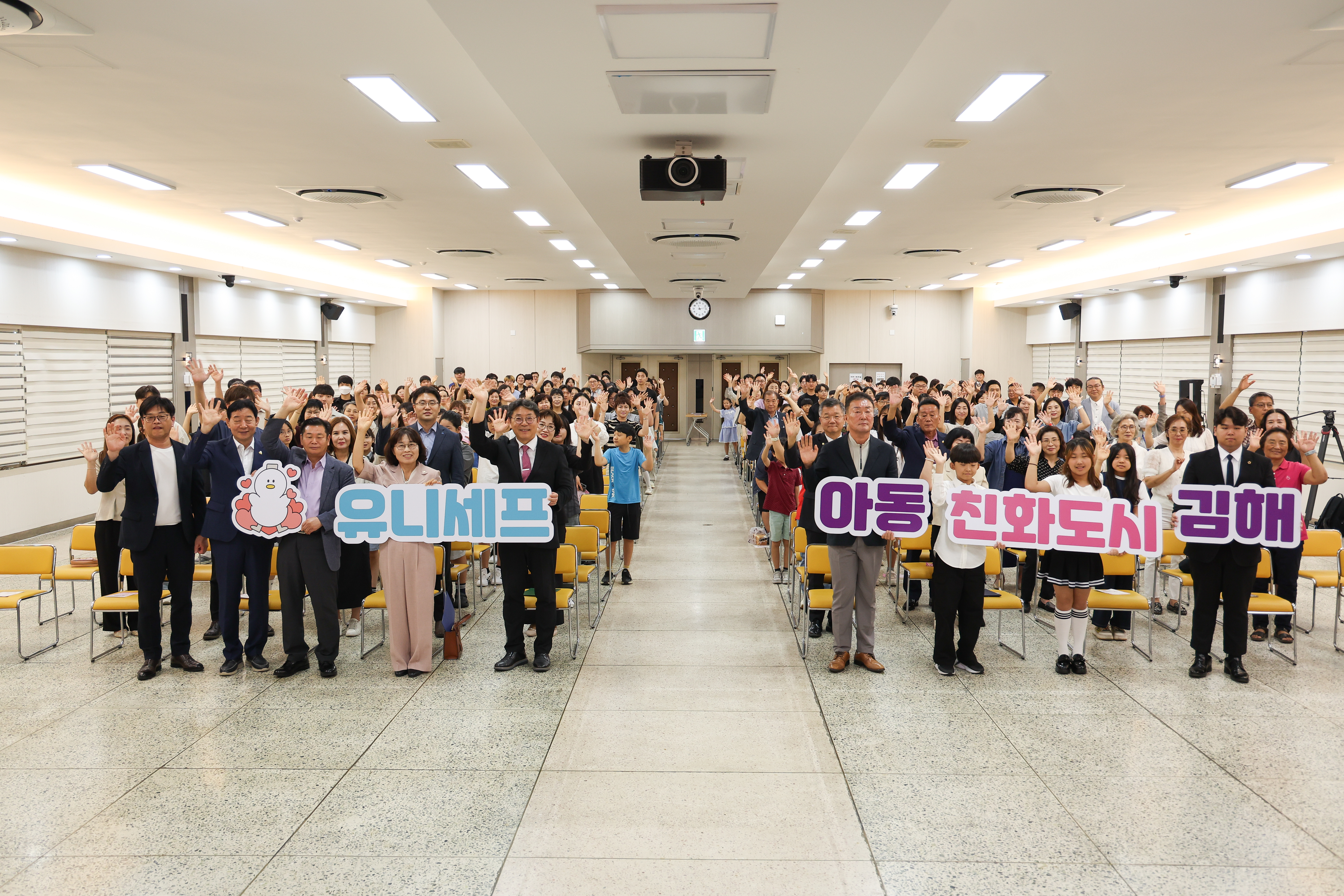 김해시, 아동친화도시 상위인증 공식 선포… 유니세프 지원 국내외 아동친화 협력사업 추진