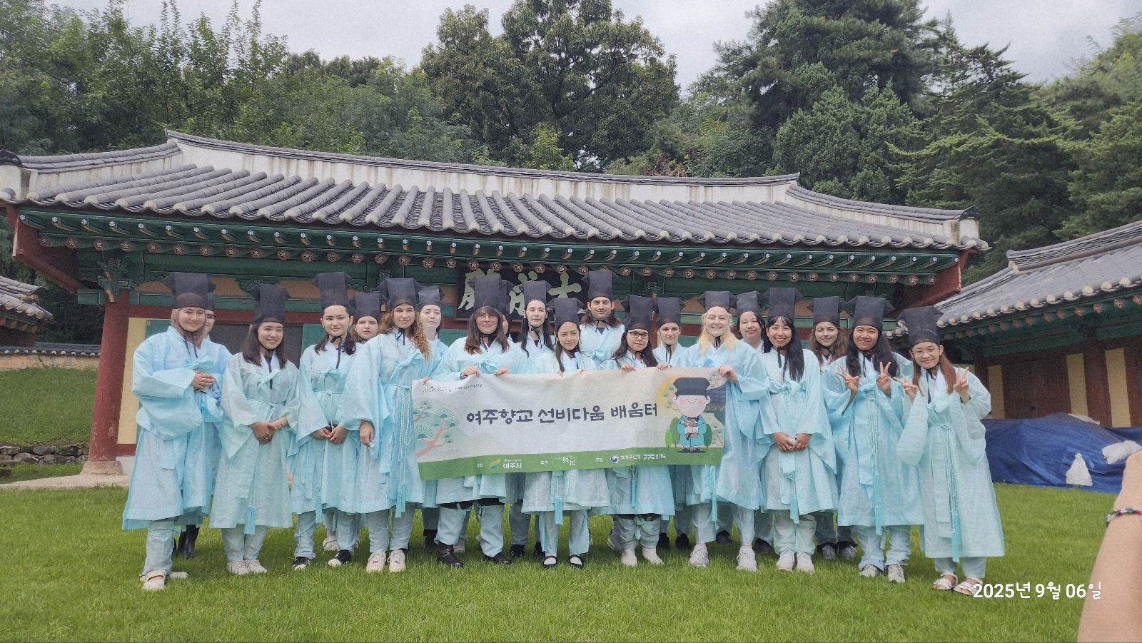 여주시, 2025년 향교 서원 활용사업 외국인 프로그램 운영