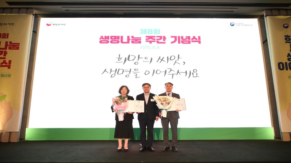 평택시 송탄보건소, 장기기증 활성화 우수기관 선정