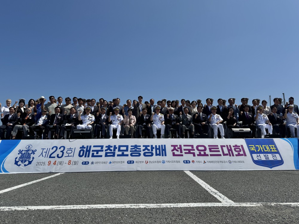 제23회 해군참모총장배 전국요트대회 성료