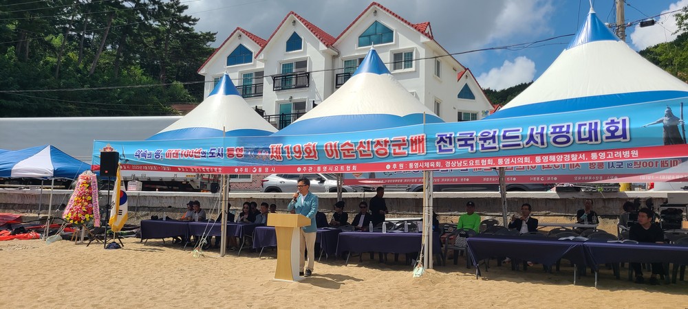 통영시,‘제19회 이순신장군배 전국윈드서핑대회’성료
- 해양레저 중심도시 통영, 이순신장군배 윈드서핑대회로 위상 재확인 -