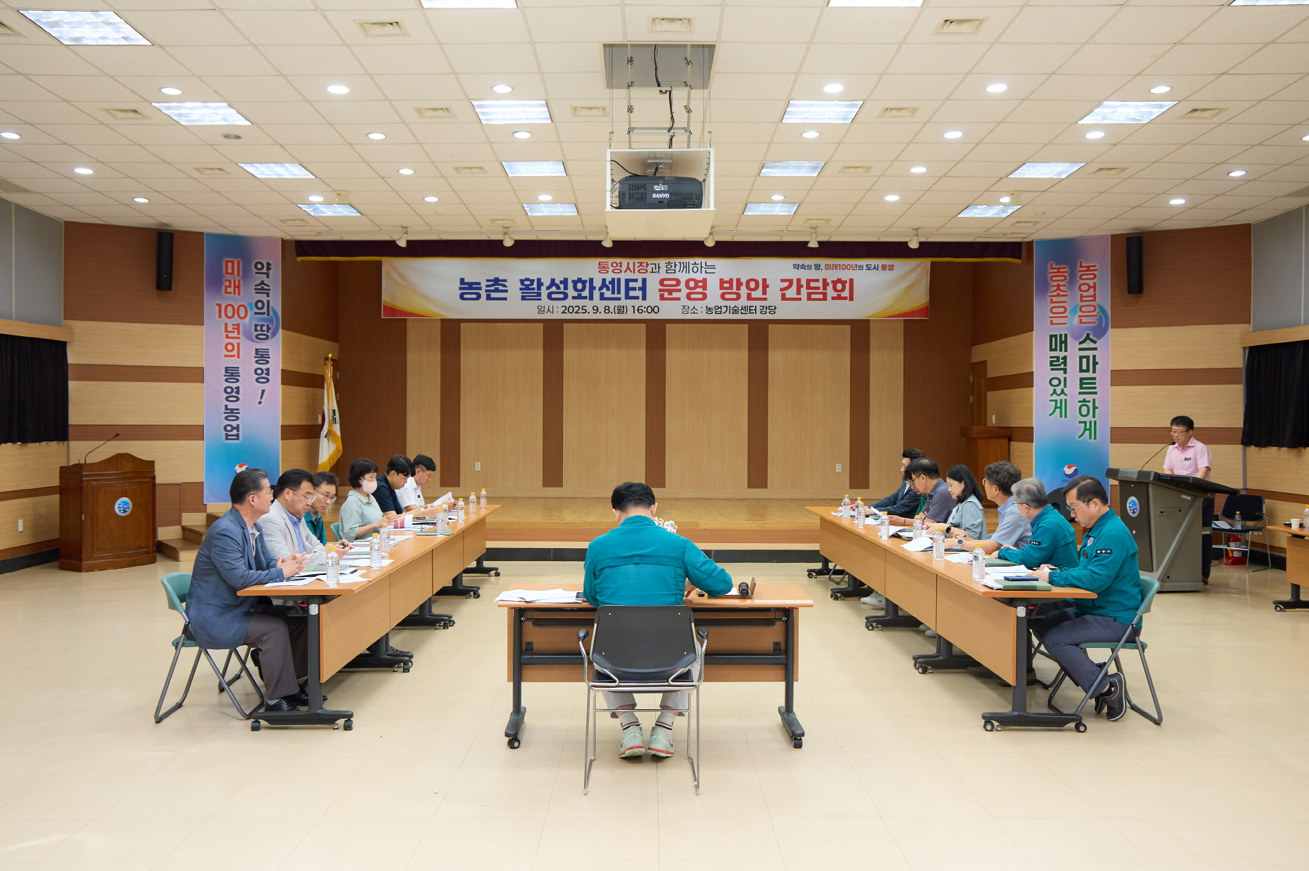 통영시,‘농촌 활성화센터 운영 방안’간담회 개최