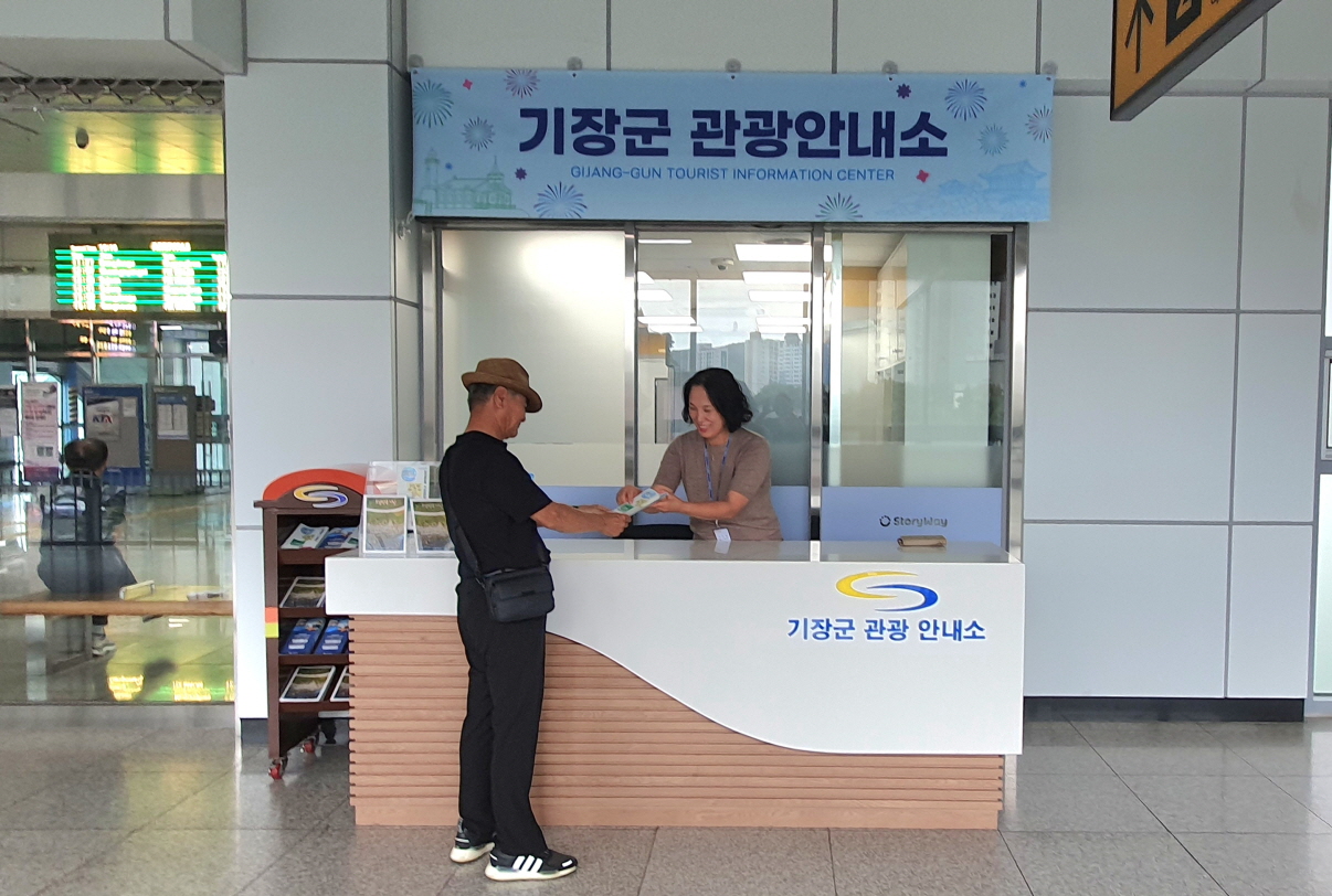기장군 관광안내소 개소, ‘철도와 함께하는 기장 여행’ 본격화