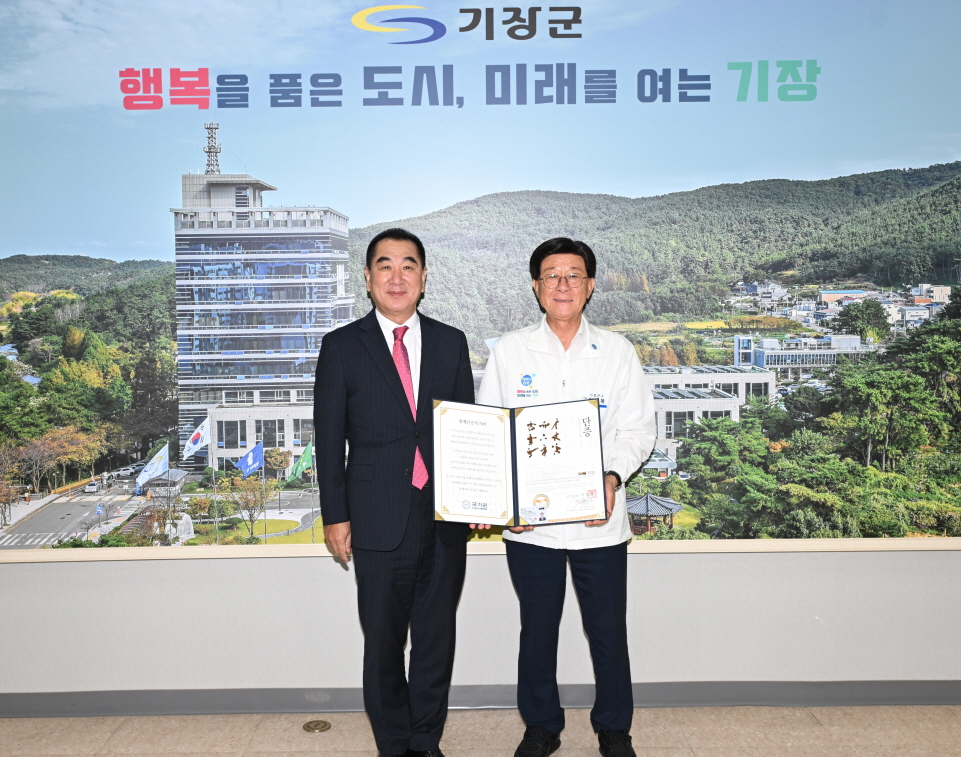 기장군, 국기원에서 태권도 명예 4단증 수여 받아