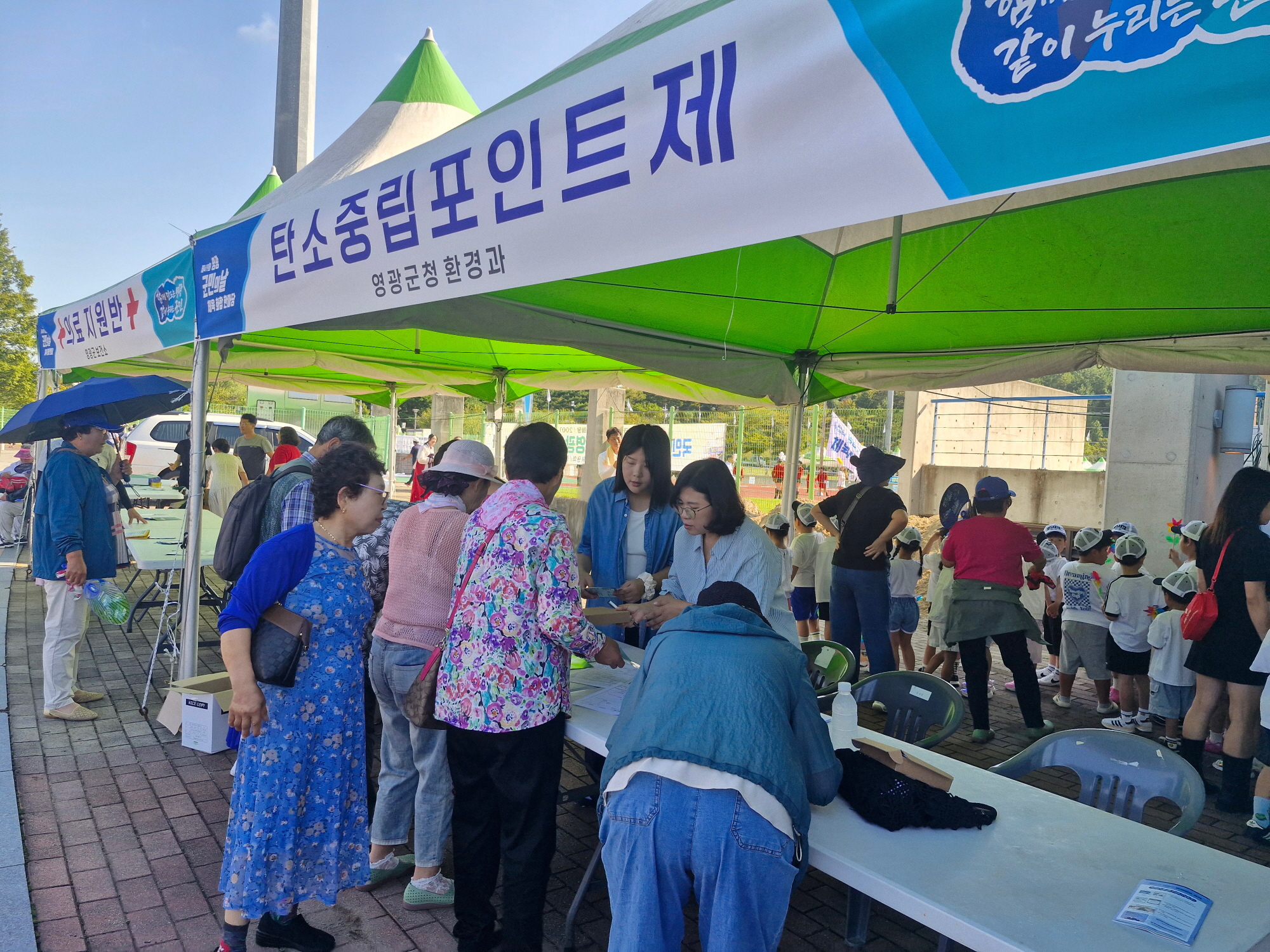 영광군, 군민의 날 행사서 탄소중립포인트제 홍보부스 운영
