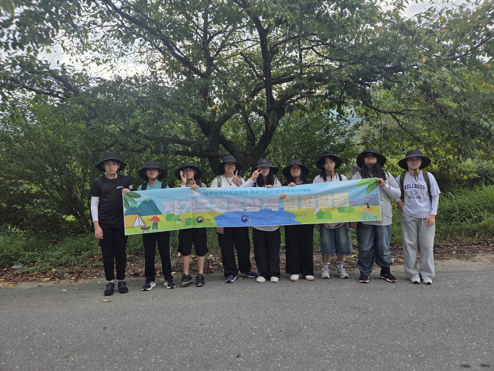 곡성군 옥과청소년문화의집 청소년방과후아카데미, 청소년자기도전포상제 동장 도전 10명 탐험활동 진행