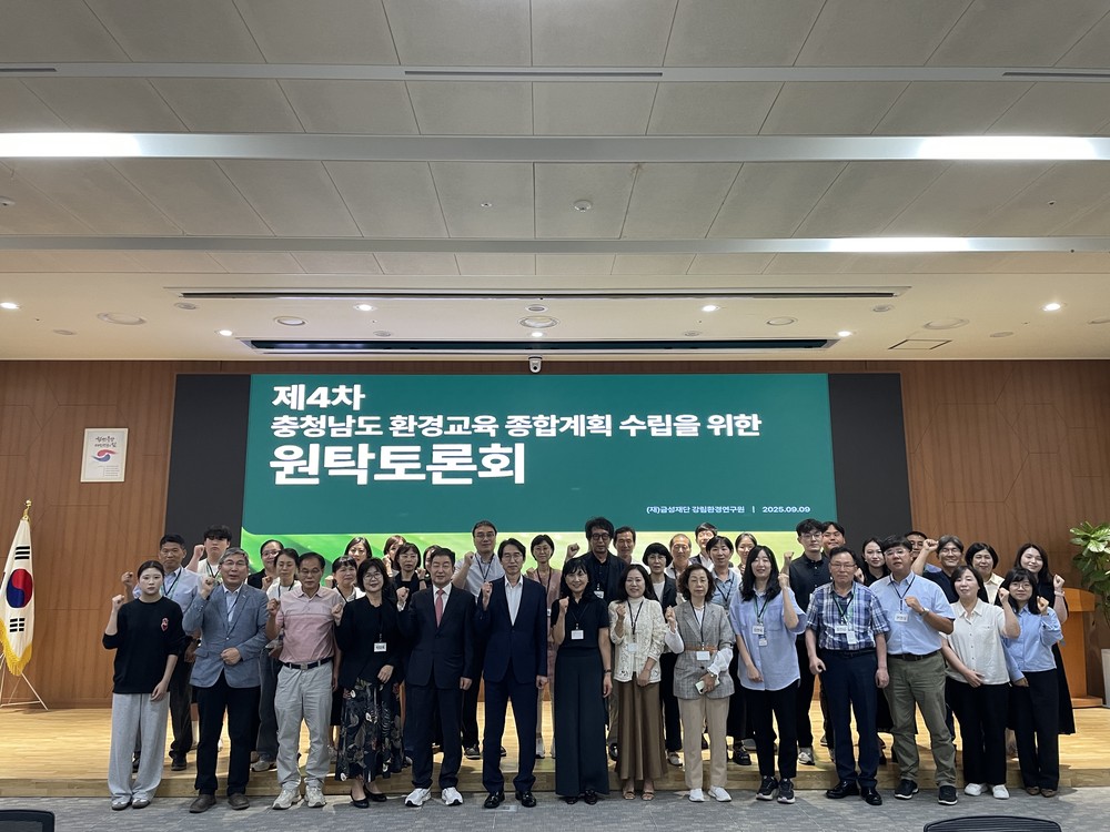 ‘환경교육 계획 수립’ 원탁토론회 개최