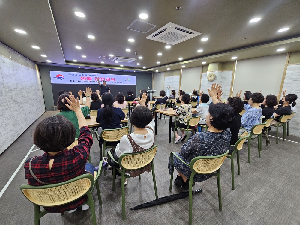 금곡동, 소중한 일상을 지키는 취약계층 생활 안전교육 실시
