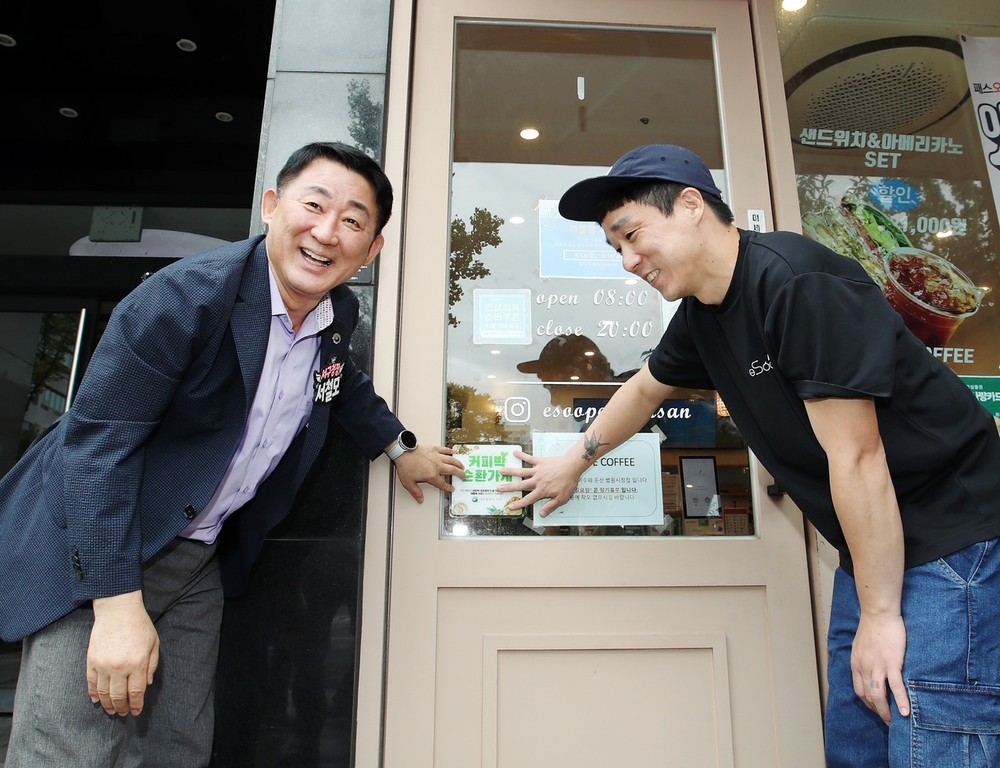 대전 서구,"커피박 순환 가게"인증마크 도입… 재활용 참여 확대일로