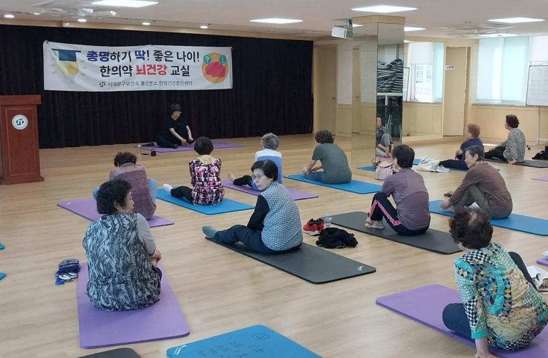 '총명하기 딱! 좋은 나이!' 서대문구 어르신 한의약 뇌건강교실