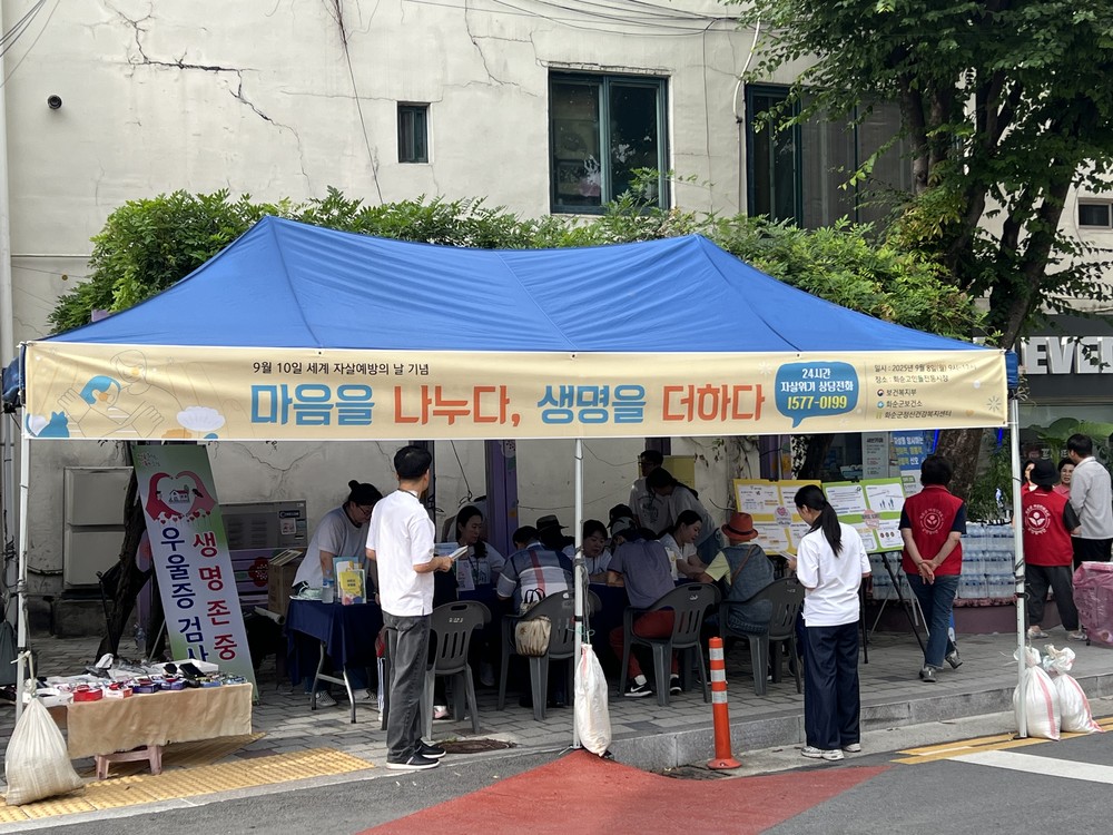 화순군, 「마음을 나누다, 생명을 더하다.」 캠페인 진행