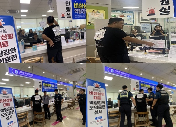 “폭언·폭행 NO!” 수영구 민원실 안전지킴이 모의훈련 실시