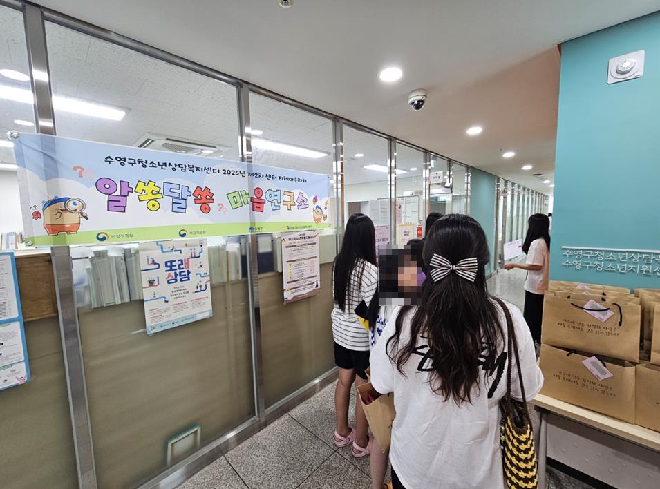 수영구청소년상담복지센터, 센터 자체 아웃리치 ‘알쏭달쏭 마음연구소’성황리 종료