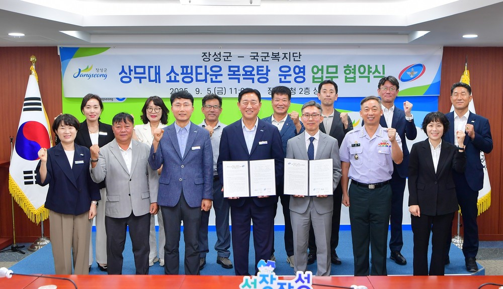 장성군, 삼계면 쇼핑타운 목욕탕 운영 재개