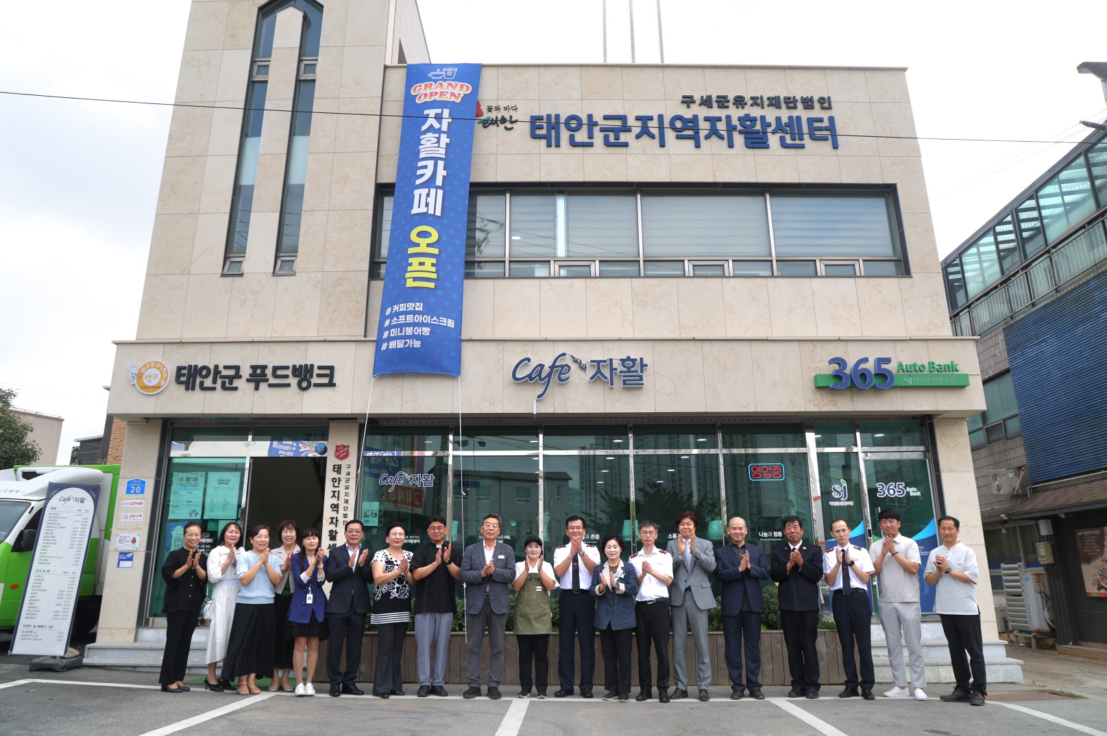 ‘저소득층 일자리 산실’ 태안지역자활센터, 전국 우수기관 선정!