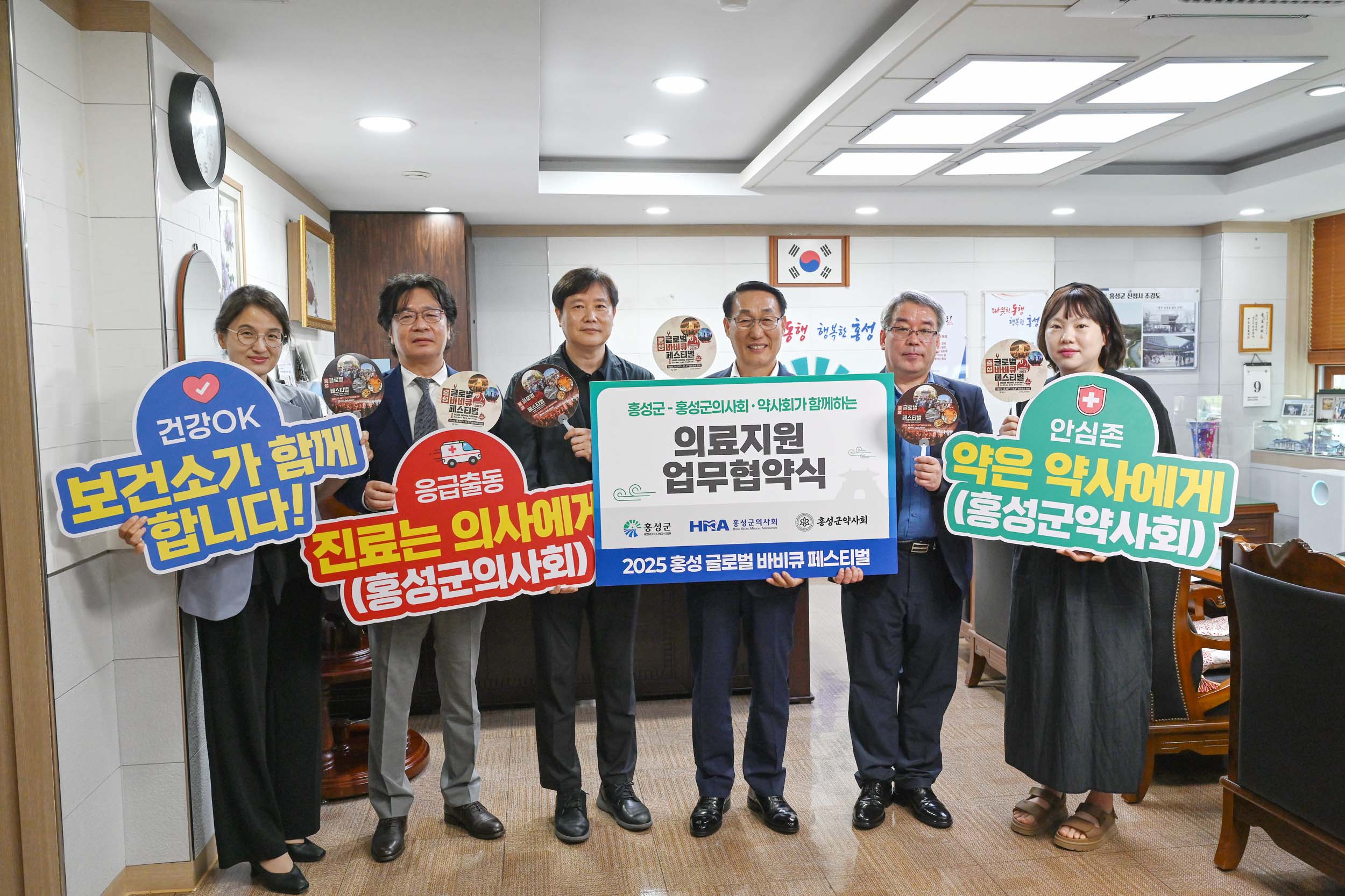 홍성군의사회·약사회, 글로벌바비큐페스티벌 의료지원 나서