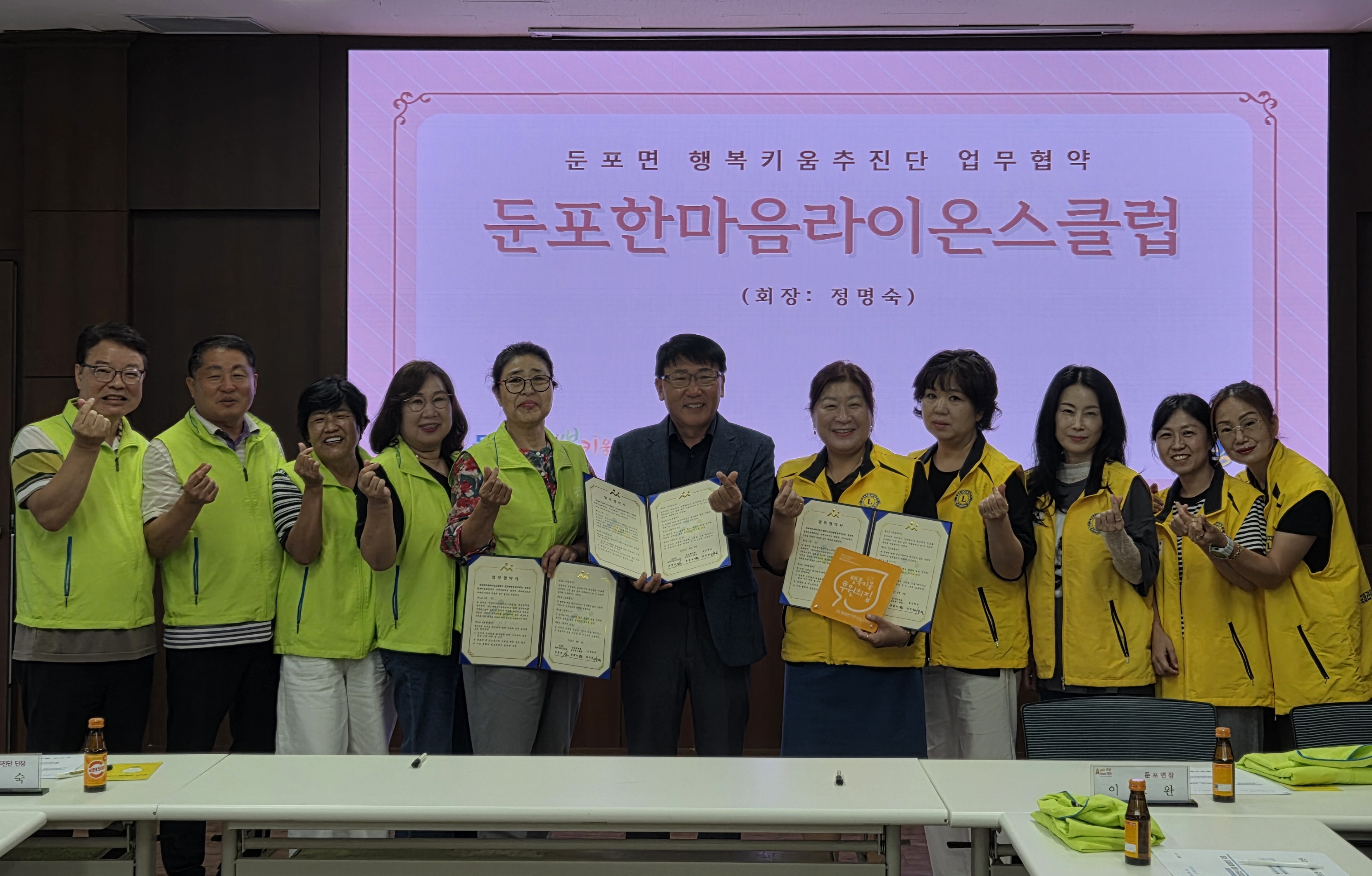 둔포한마음라이온스클럽–둔포면 행복키움추진단, 고독사 예방 협력 나서