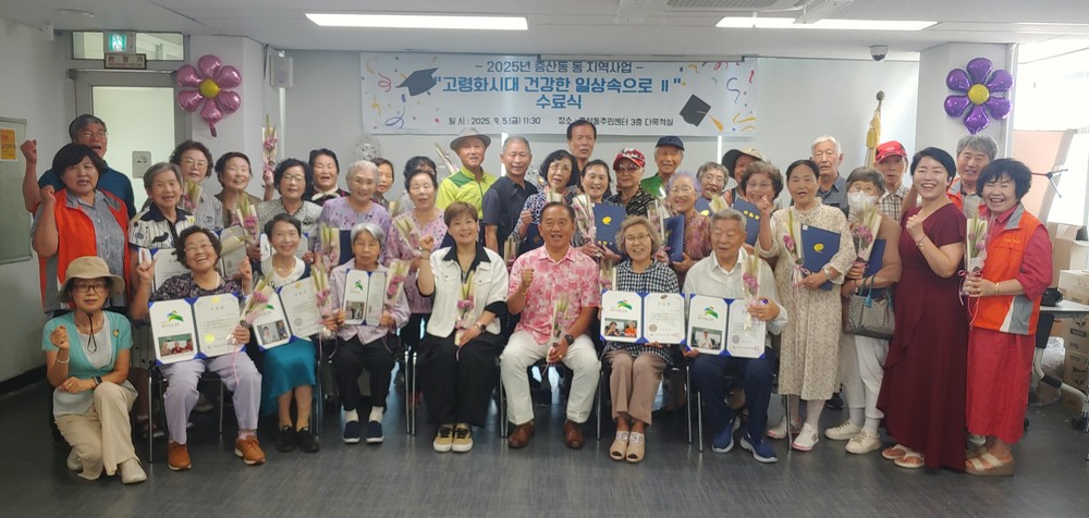 증산동, ‘고령화 시대 건강한 일상속으로 Ⅱ’ 수료식 개최