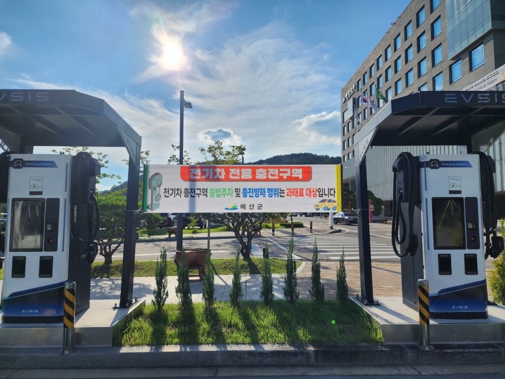 예산군, 군청사 전기차 충전시설 5기 추가 개통