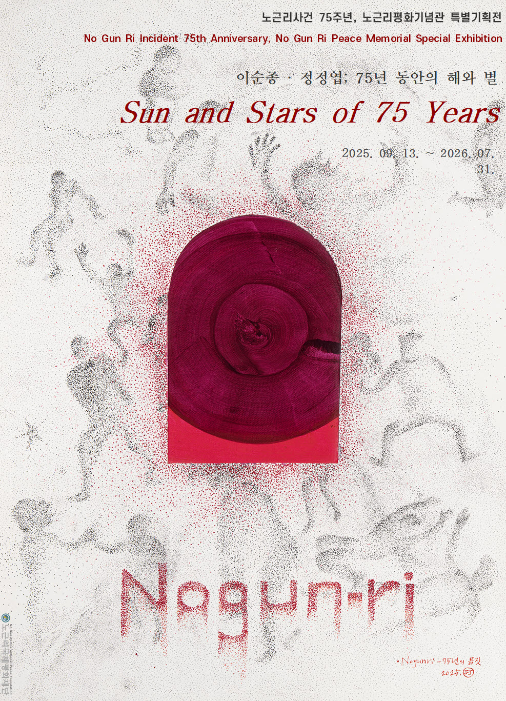 노근리 사건 75주년, 노근리 평화 기념관 특별기획전 《이순종·정정엽; 75년 동안의 해와 별》