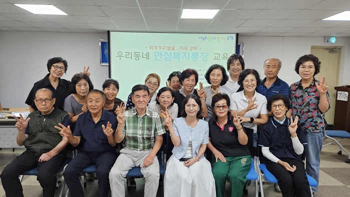 부산시 금정구 부곡3동, '우리동네 안심복지통장' 역량강화 교육 실시