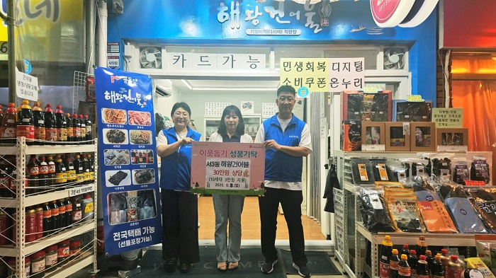 저소득층에‘영양가득 건어물 쿠폰’지원