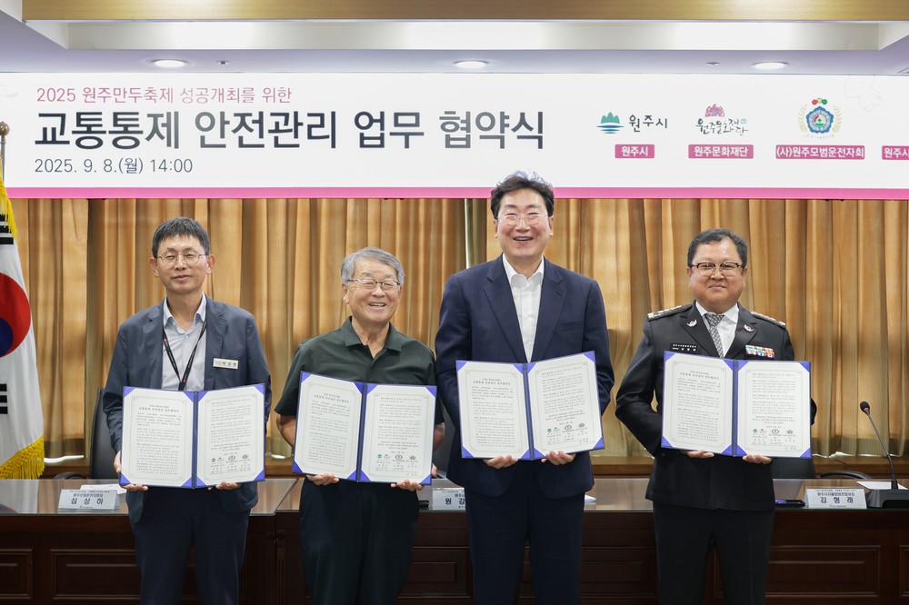 원주시, ‘2025 원주만두축제’ 교통·안전 협력 강화
