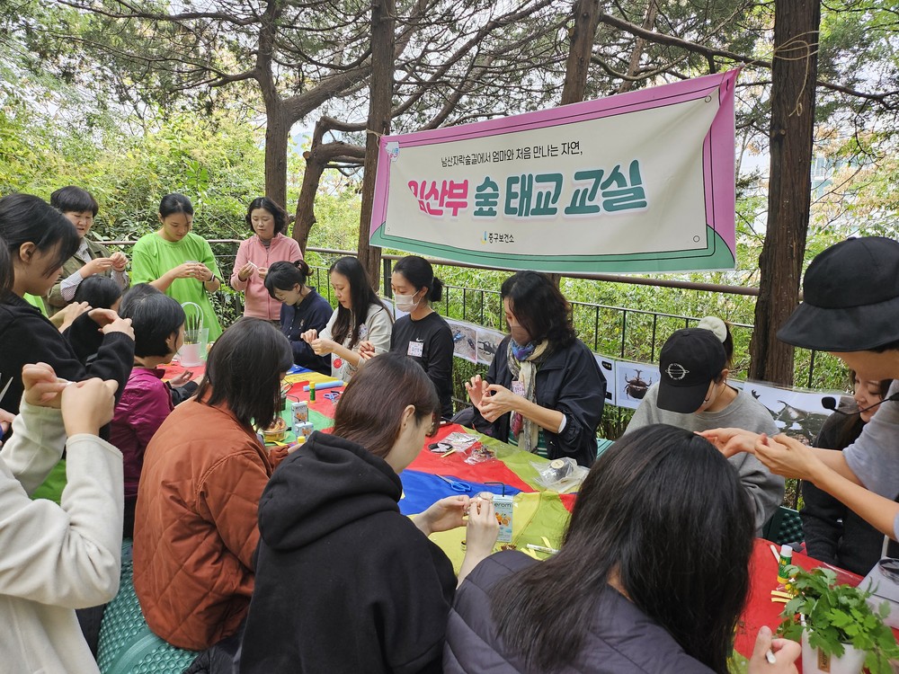 남산자락숲길에서 임산부 가족 위한 가을소풍