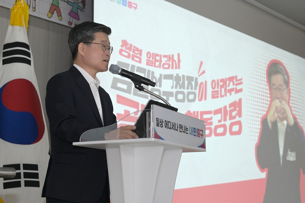 김길성 중구청장, ‘청렴 일타강사’로 나서 직원들과 소통