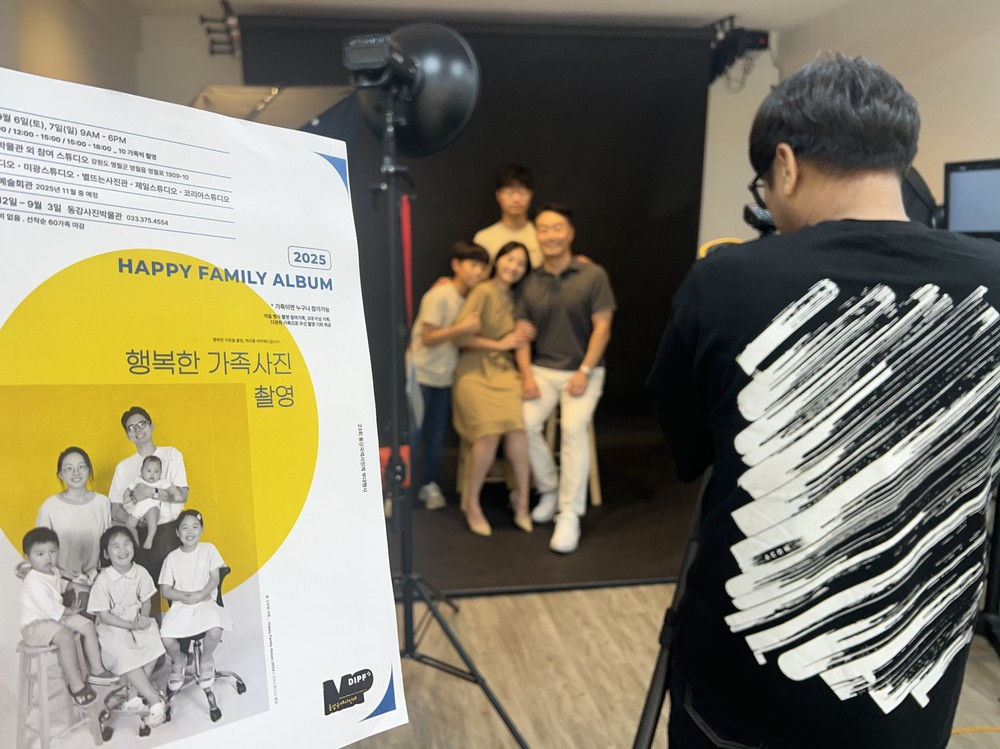제23회 동강국제사진제 <행복한 가족사진> 촬영 행사 개최