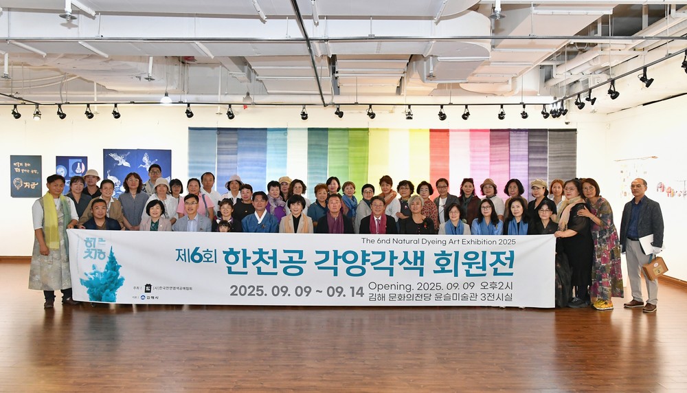 한국천연염색공예협회 제6회 각양각색 회원전 개최
