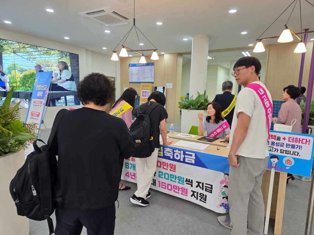 홍성군, 대학생 대상 전입 장려...현장 호응 높아