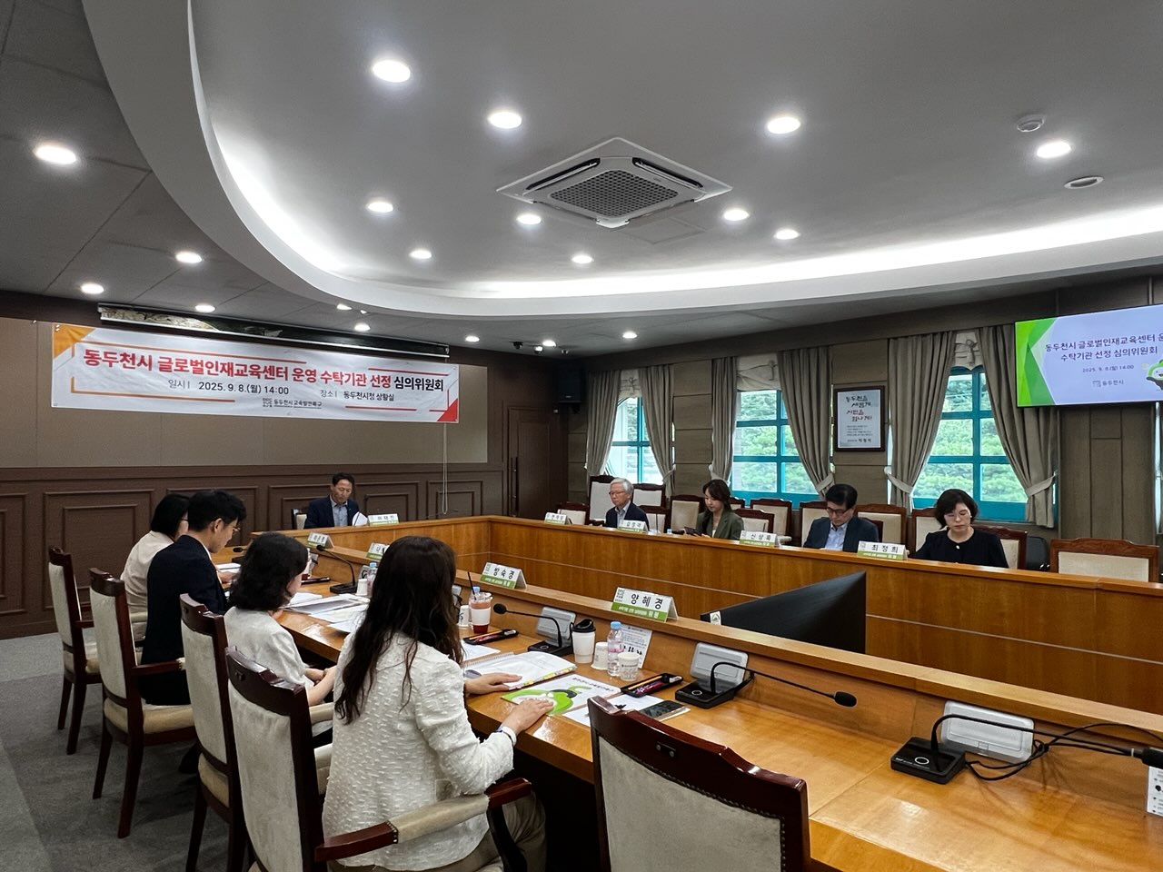 동두천시, 글로벌인재교육센터 운영 수탁기관 선정 심의위원회 개최