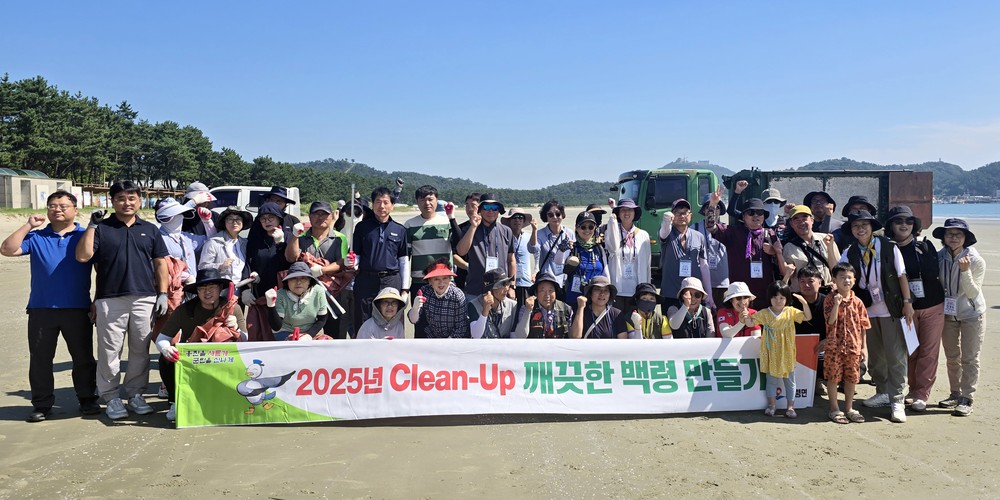 백령면, 사곶해수욕장 환경정화 활동 실시
