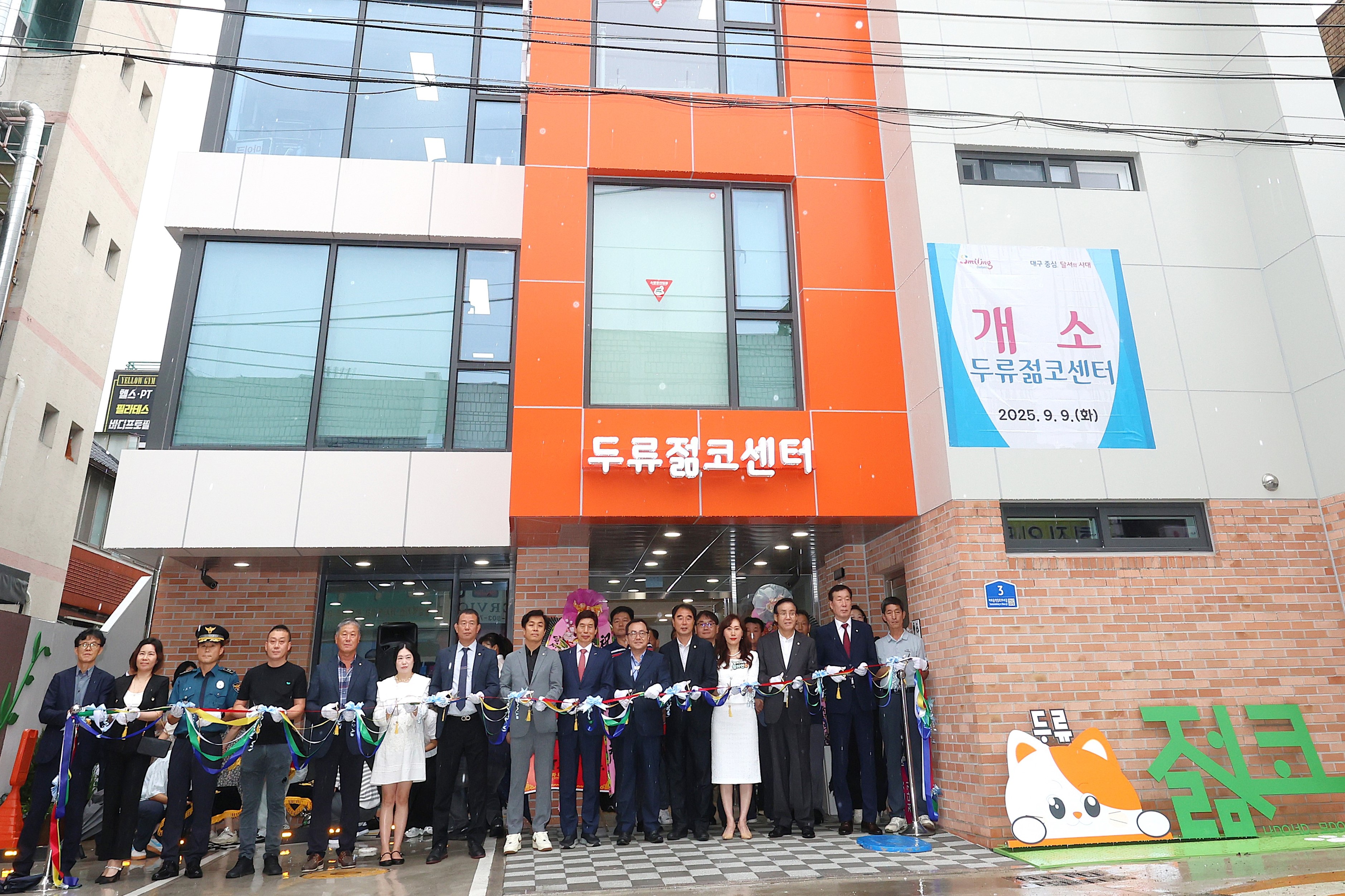 두류젊코센터 개소, 전통시장·지역 상권 활성화 이끈다