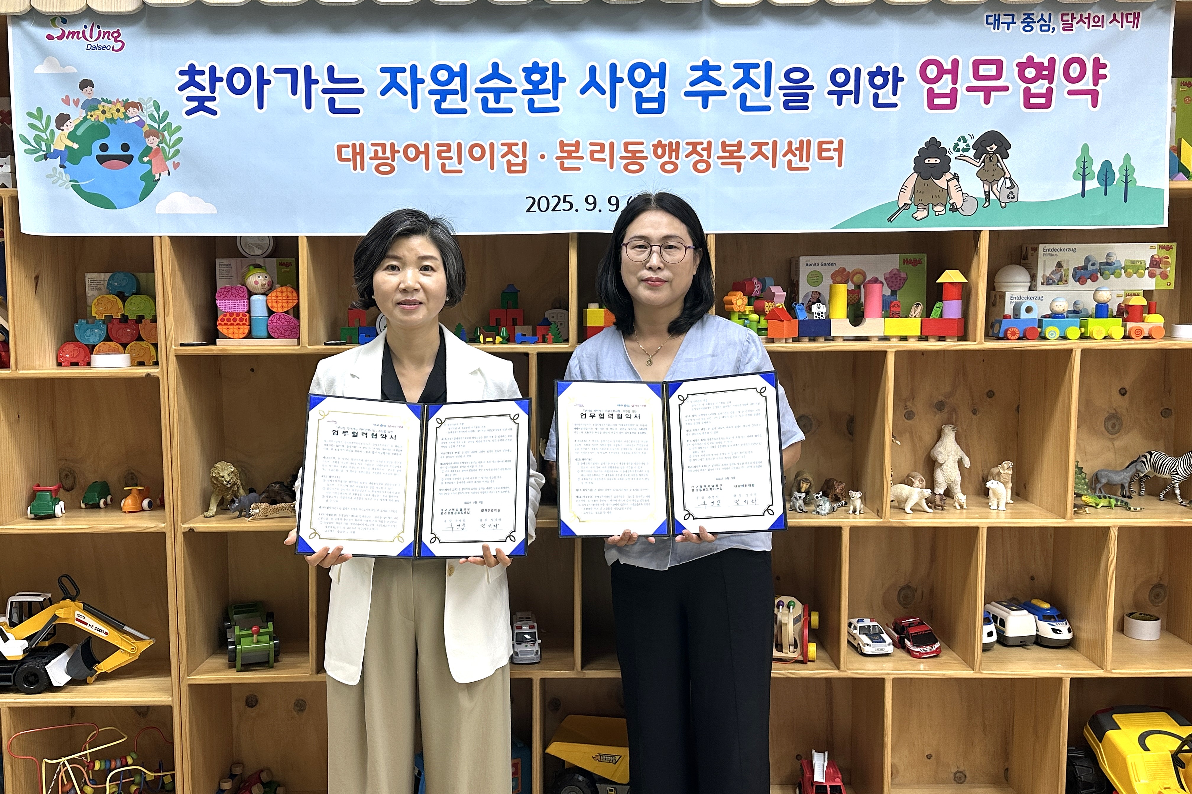 우유팩·폐건전지 교환 체험으로 생활 속 친환경 습관 확산