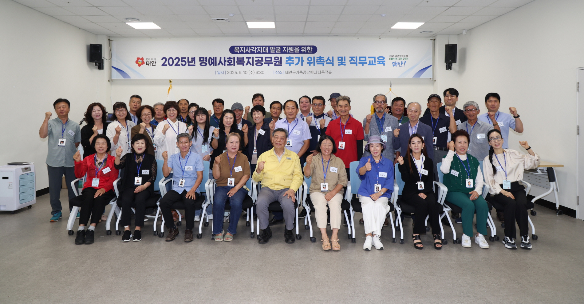 “복지 안전망 강화!” 태안군, 명예사회복지공무원 추가 위촉