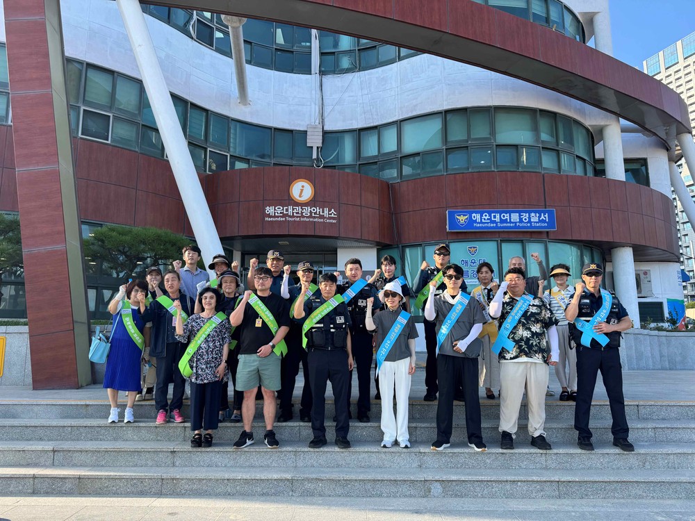 해운대구, 해운대해수욕장 펫티켓 민․관․경 합동캠페인 실시