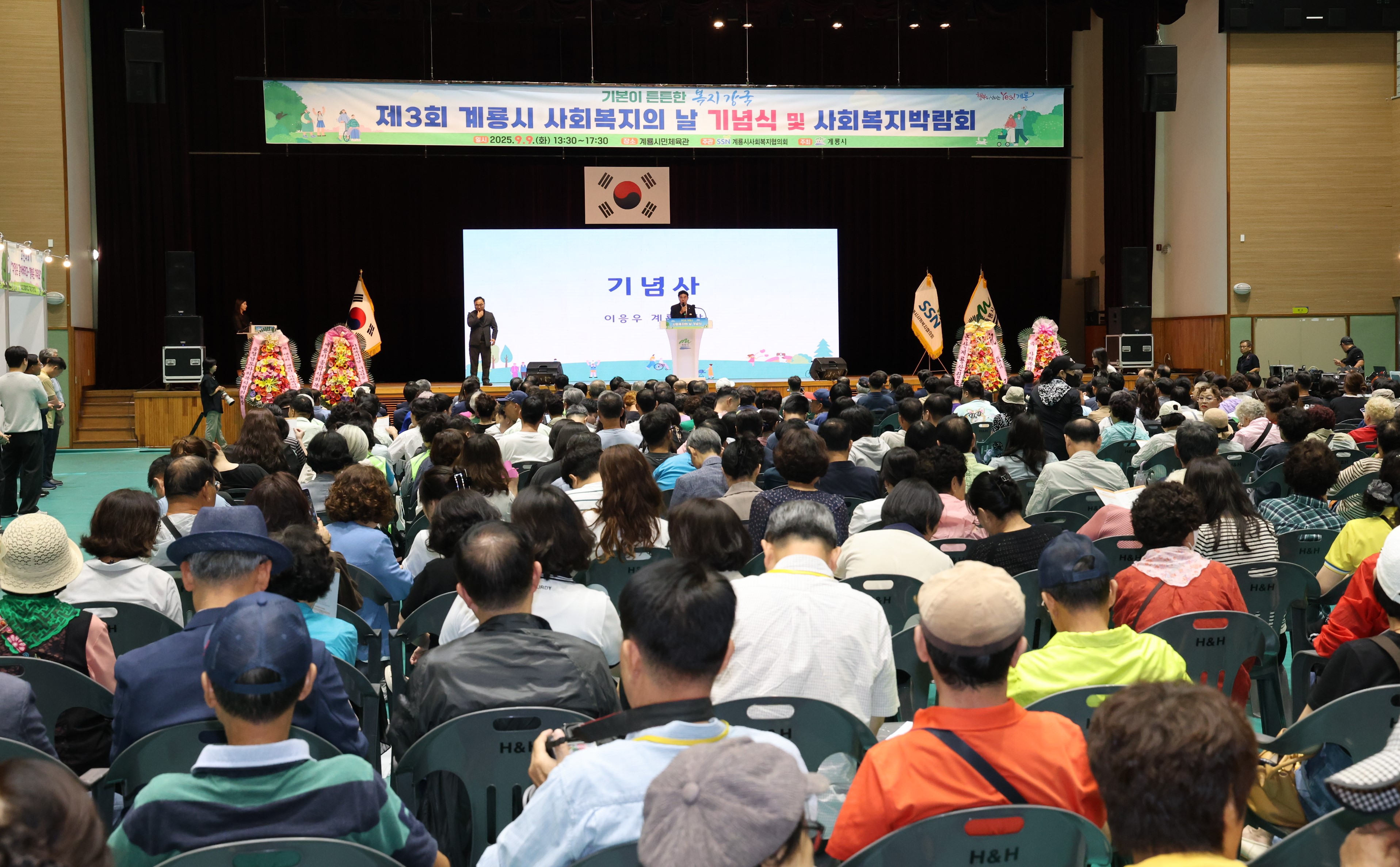 ‘제3회 계룡시 사회복지의 날’ 기념행사 성황리 개최