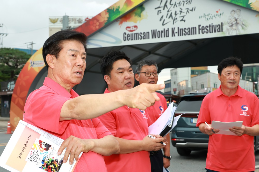 박범인 금산군수, 제43회 금산세계인삼축제 1차 현장 점검
