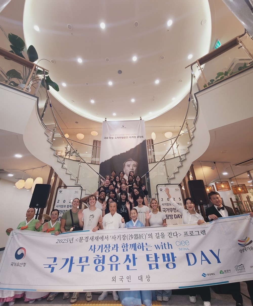 문경시,‘사기장과 함께하는 국가무형유산 탐방 데이’열어