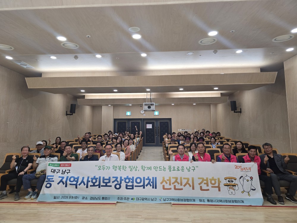 통영시 지사협, 전국 지자체 벤치마킹 발길 이어져