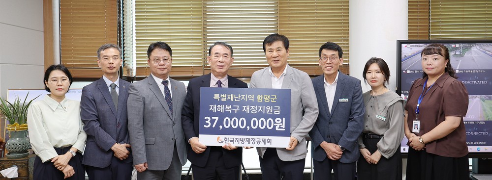함평군, 재해복구 지원금 활용해 피해 주민 지원 나선다